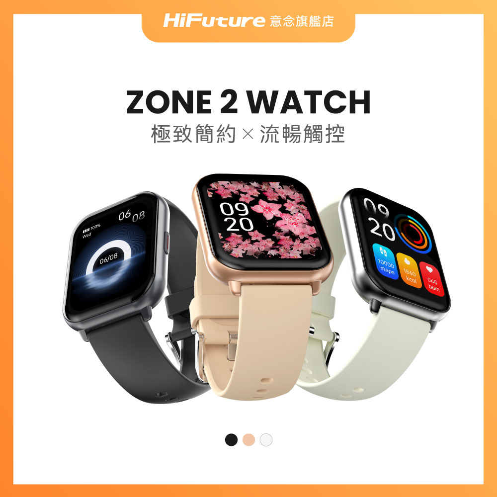 【 HiFuture 】ZONE 2 極致簡約智慧型手錶