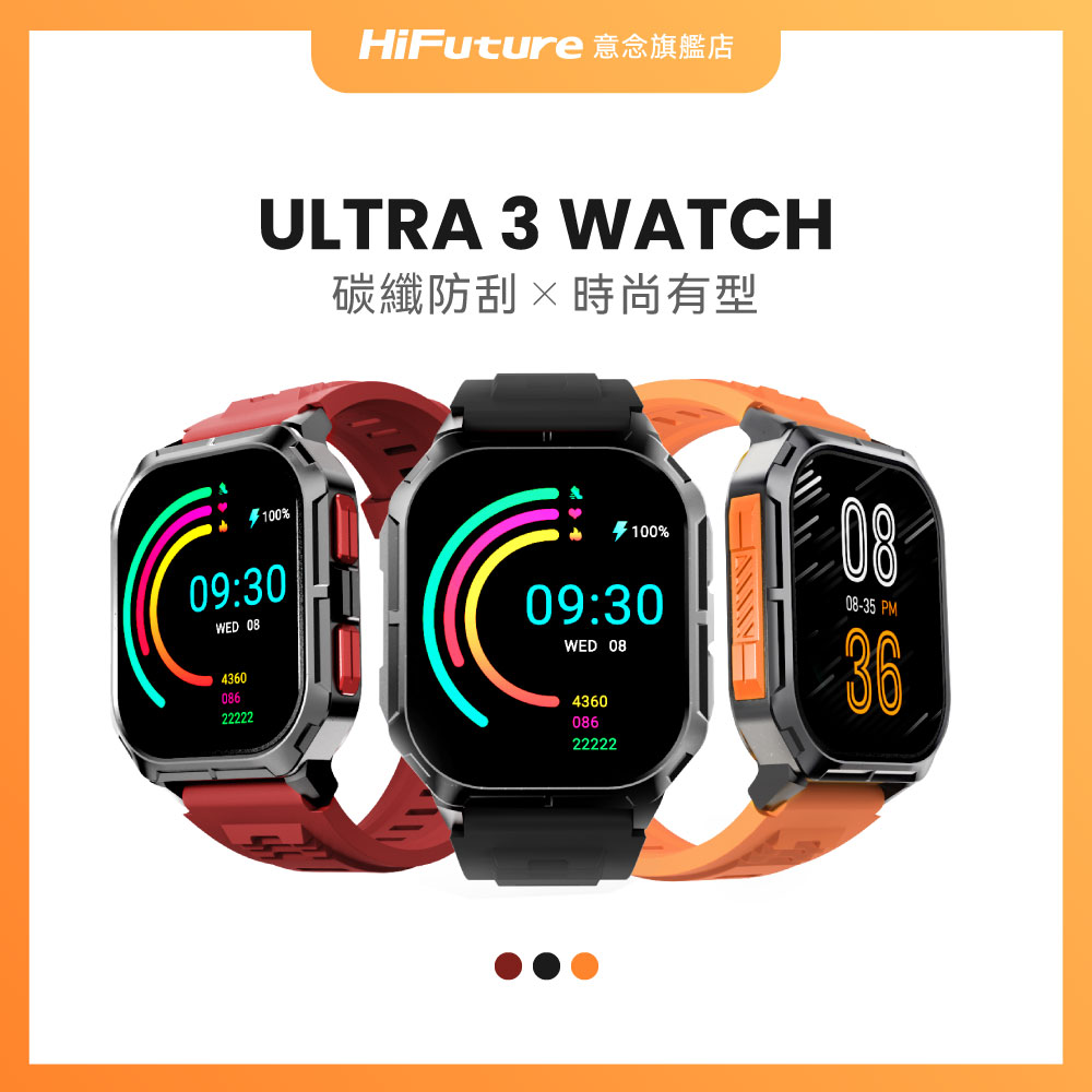 【 HiFuture 】Ultra 3 運動型智慧手錶