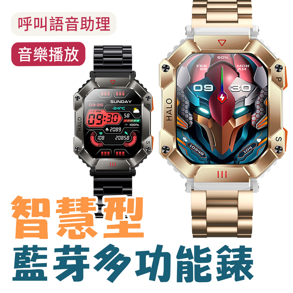 KR80三珠款智慧運動手錶