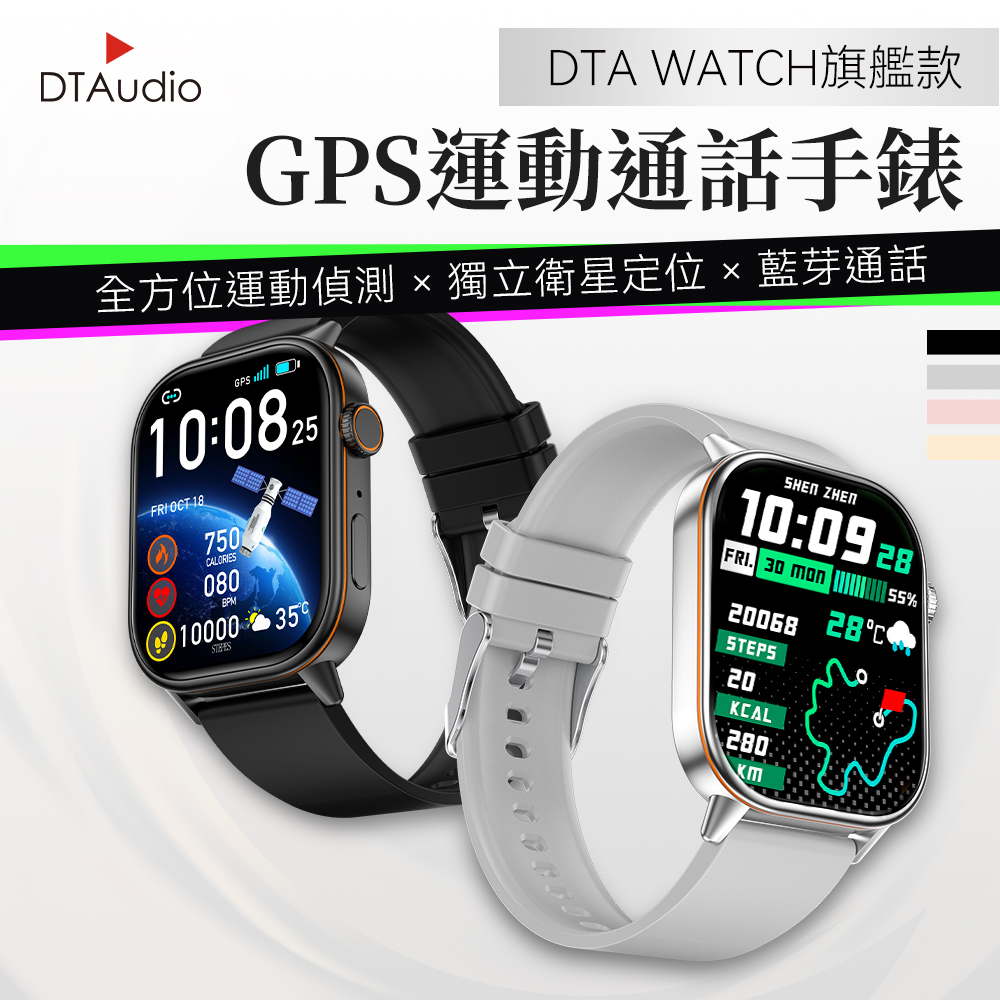 Z70 GPS運動通話智慧手錶