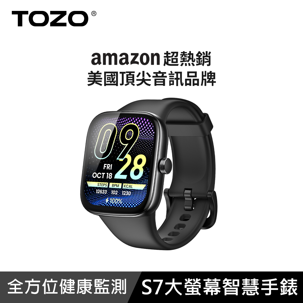 TOZO S7大螢幕運動心率健康智慧手錶(1.85吋/AMOLED螢幕/心率血氧健康監測/原廠公司貨)