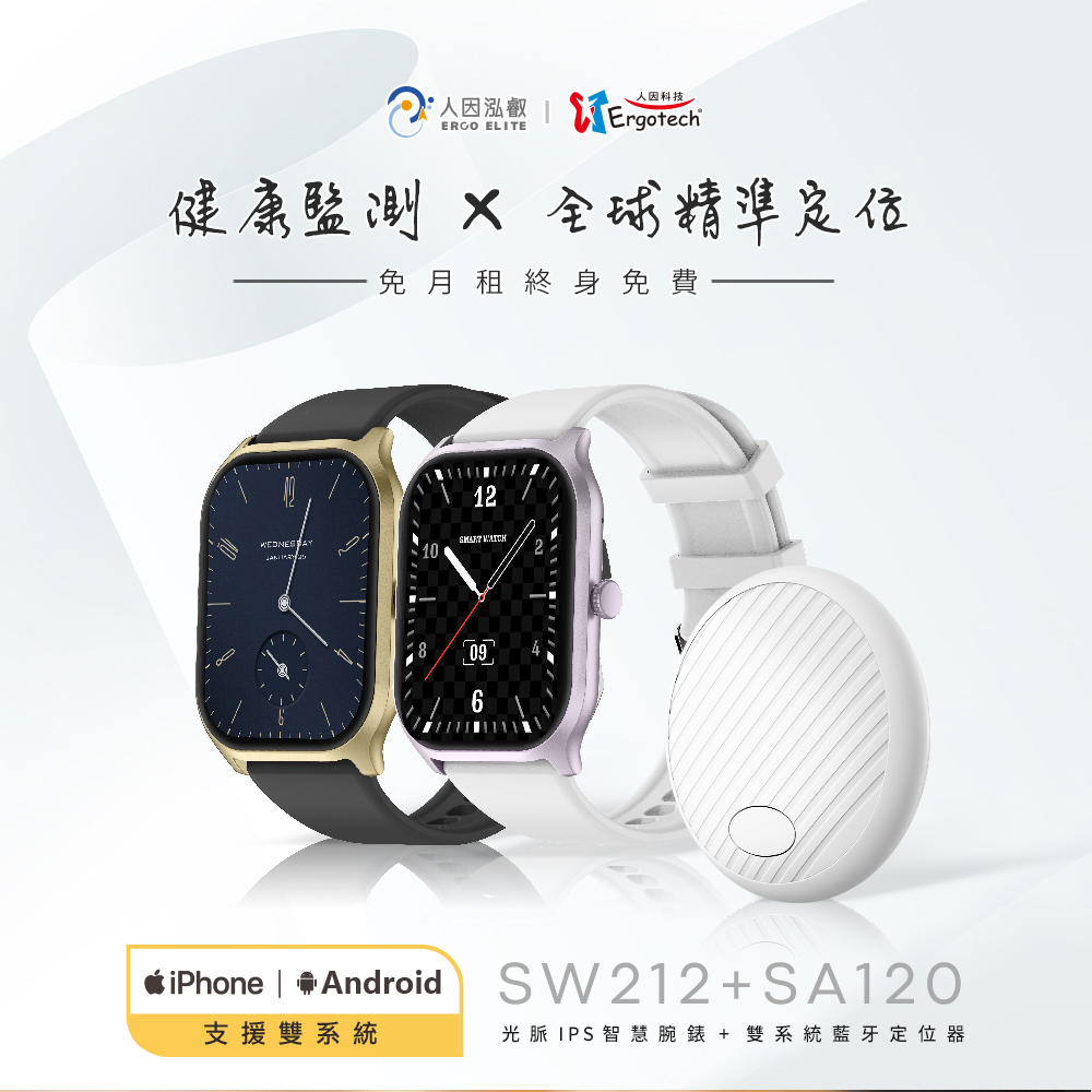 Ergotech 人因 SW212 光脈2.01吋IPS智慧腕錶