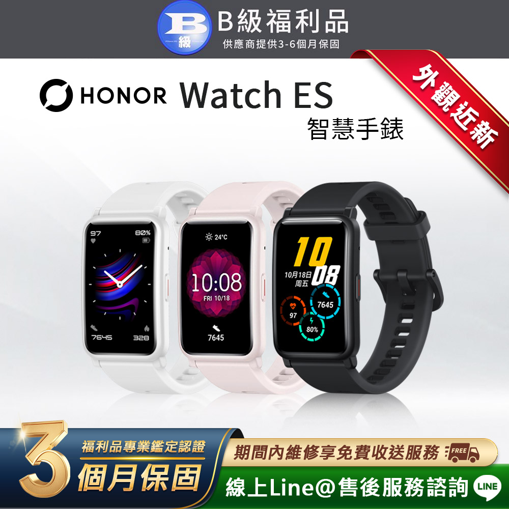 HONOR 榮耀 【福利品】Watch ES 智慧手錶 (HES-B09)