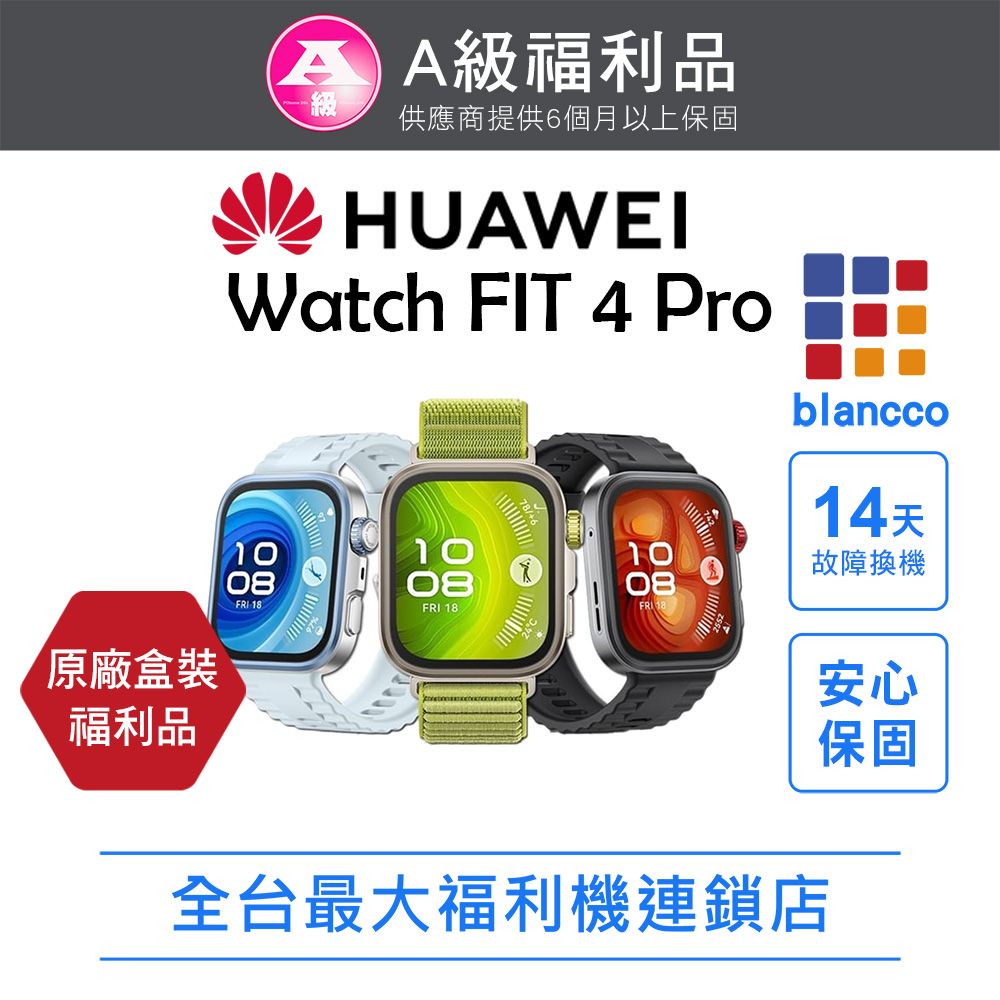 HUAWEI 華為 【福利品】HUAWEI Watch FIT 4 Pro