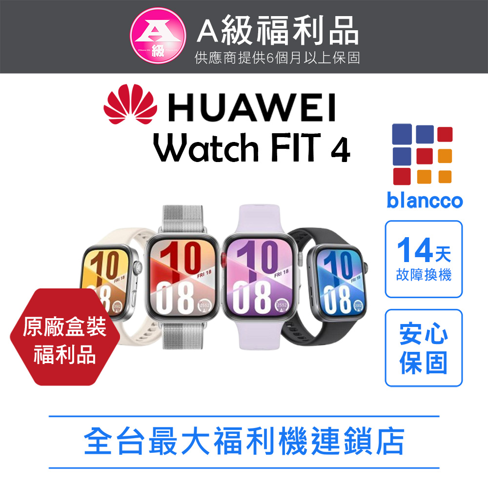 HUAWEI 華為 【福利品】HUAWEI Watch FIT 4