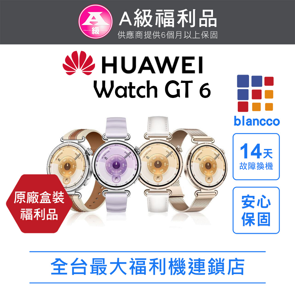 HUAWEI 華為 【福利品】HUAWEI Watch GT 6 41mm
