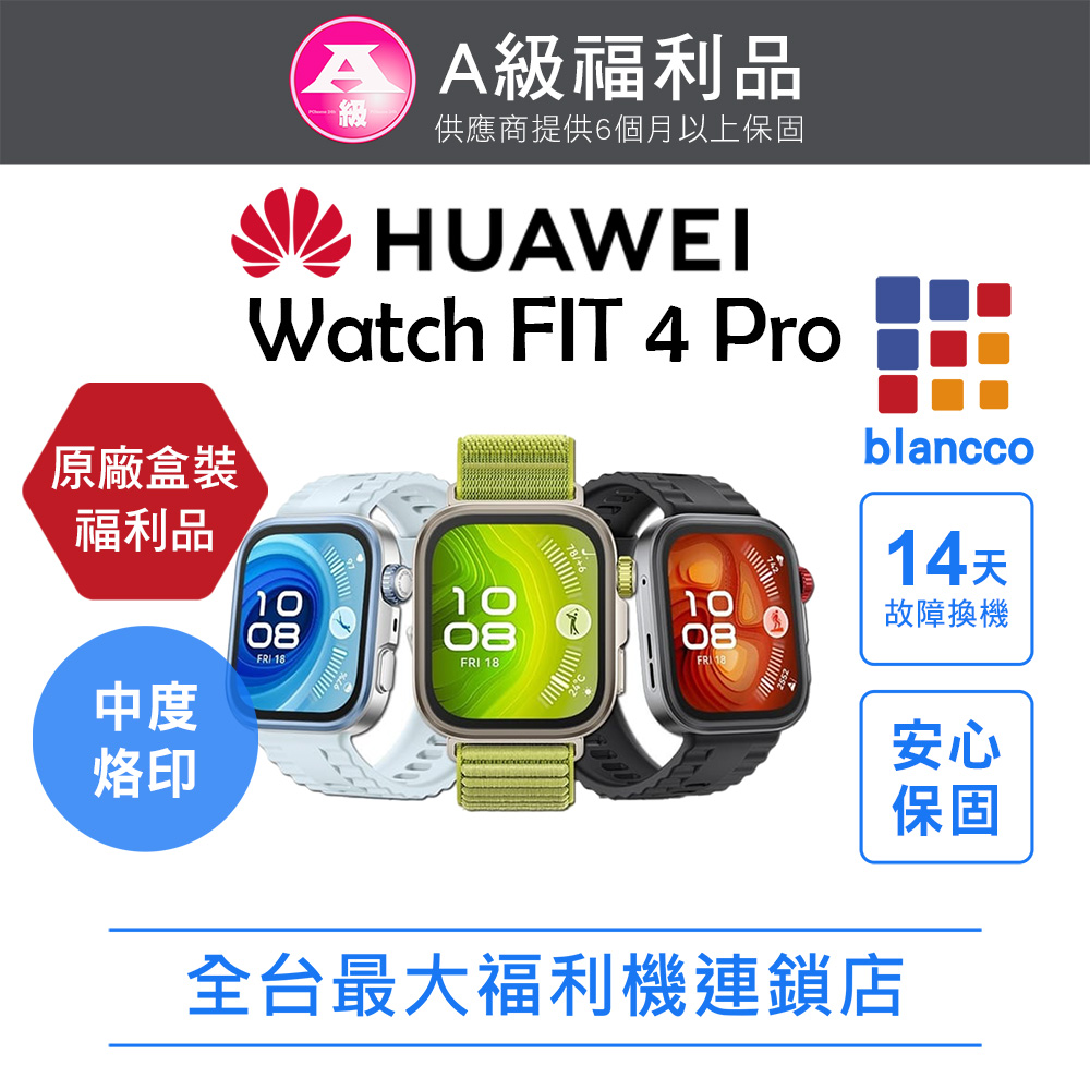 HUAWEI 華為 【福利品】HUAWEI Watch FIT 4 Pro 中度烙印