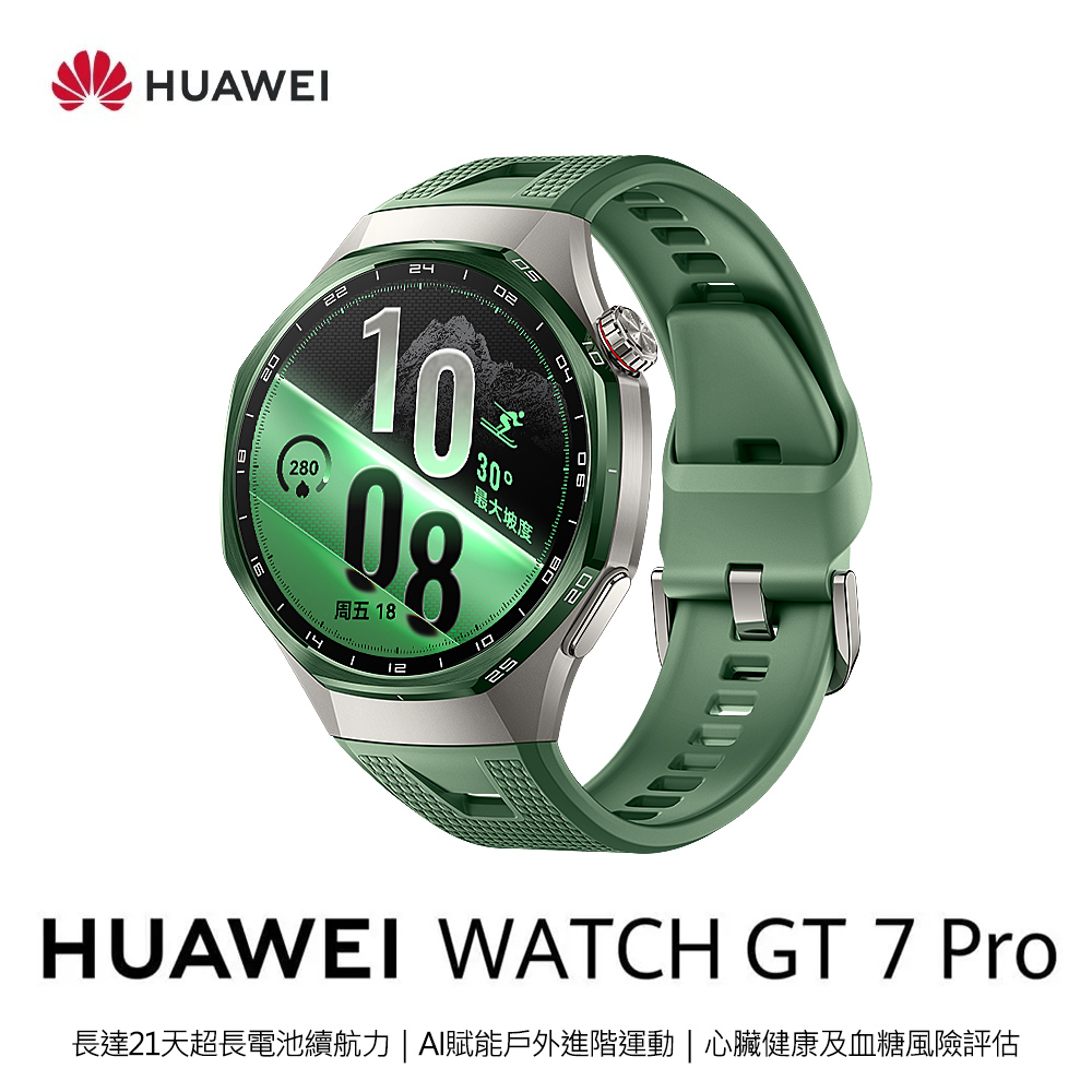 HUAWEI 華為 WATCH GT 7 Pro 46mm 智慧手錶|松霜綠