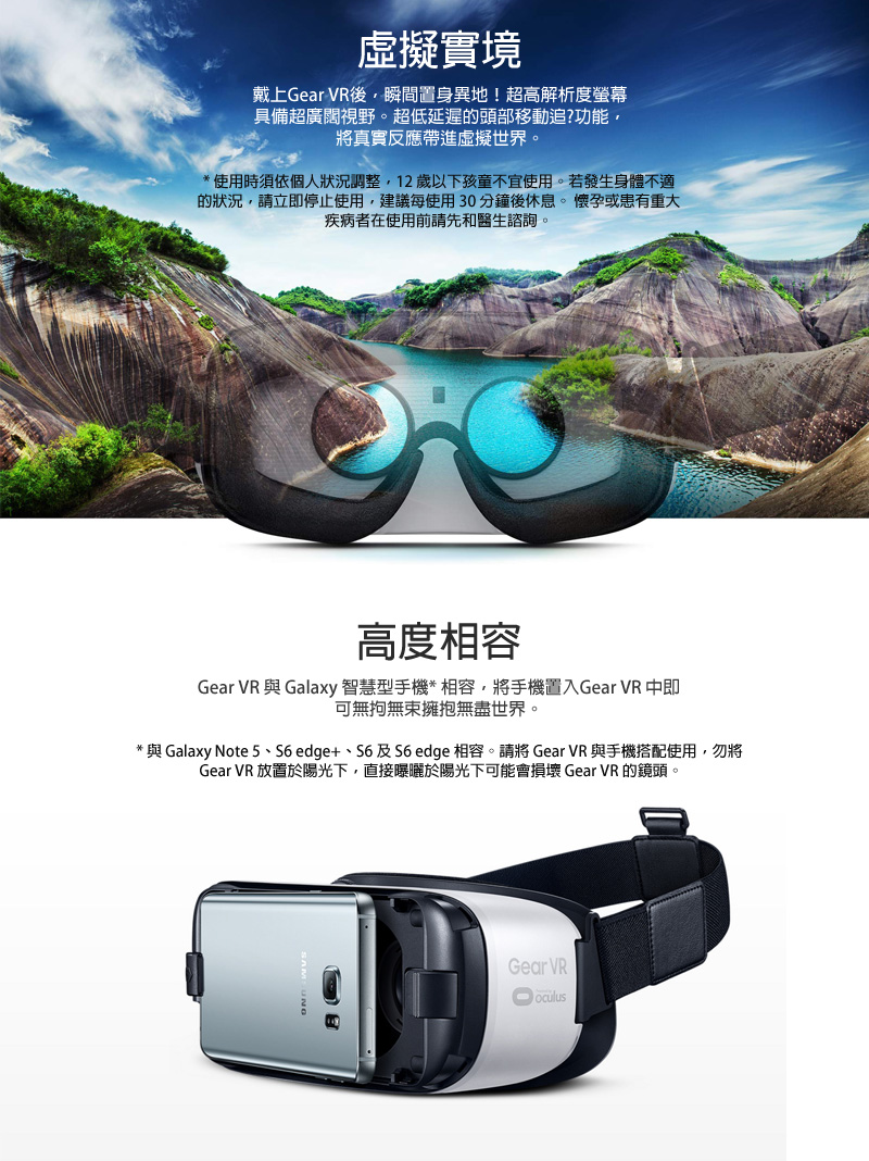 三星SAMSUNG Gear VR 虛擬實境眼鏡福利品- PChome 24h購物