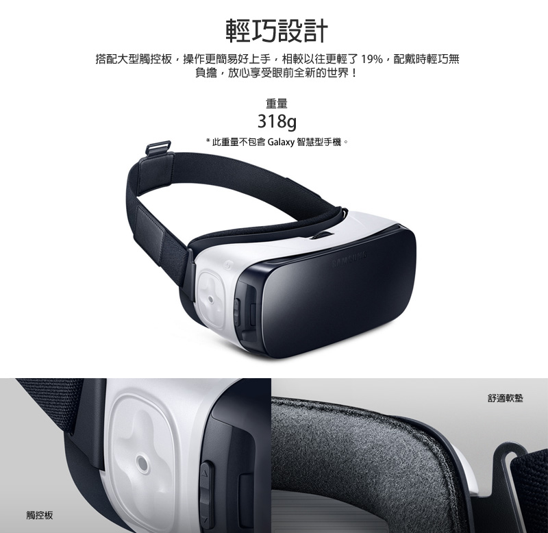 三星SAMSUNG Gear VR 虛擬實境眼鏡福利品- PChome 24h購物