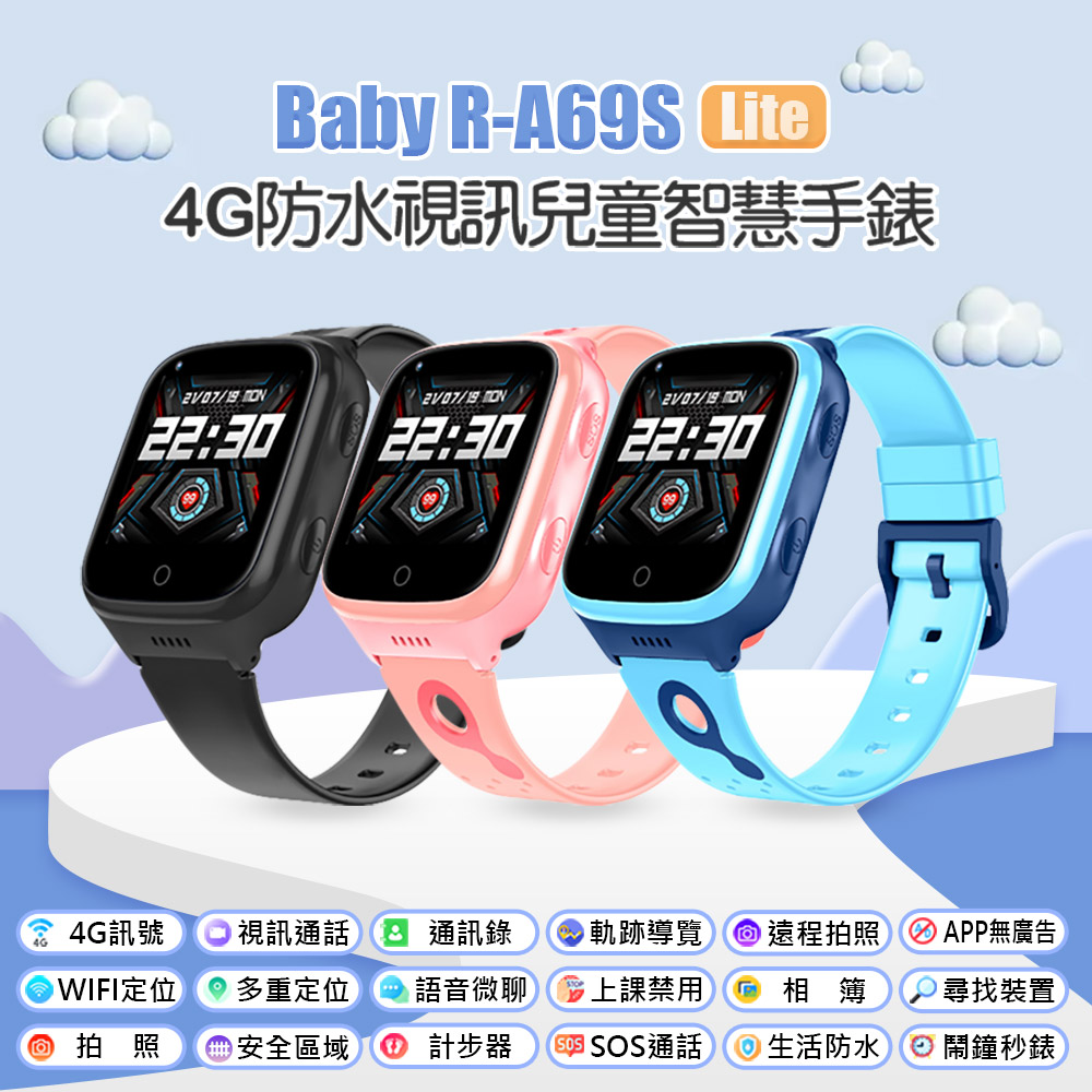 Baby R-A69S Lite 4G防水視訊兒童智慧手錶 IP67防水 精準定位 SOS求救