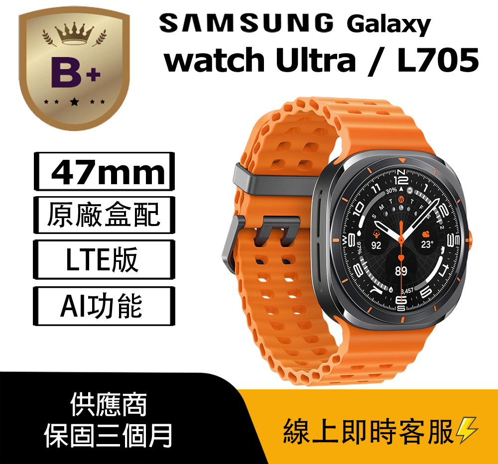 Samsung 三星 【B+級福利品】WATCH Ultra LTE 47MM 智慧手錶 (L705) - 鈦霧灰