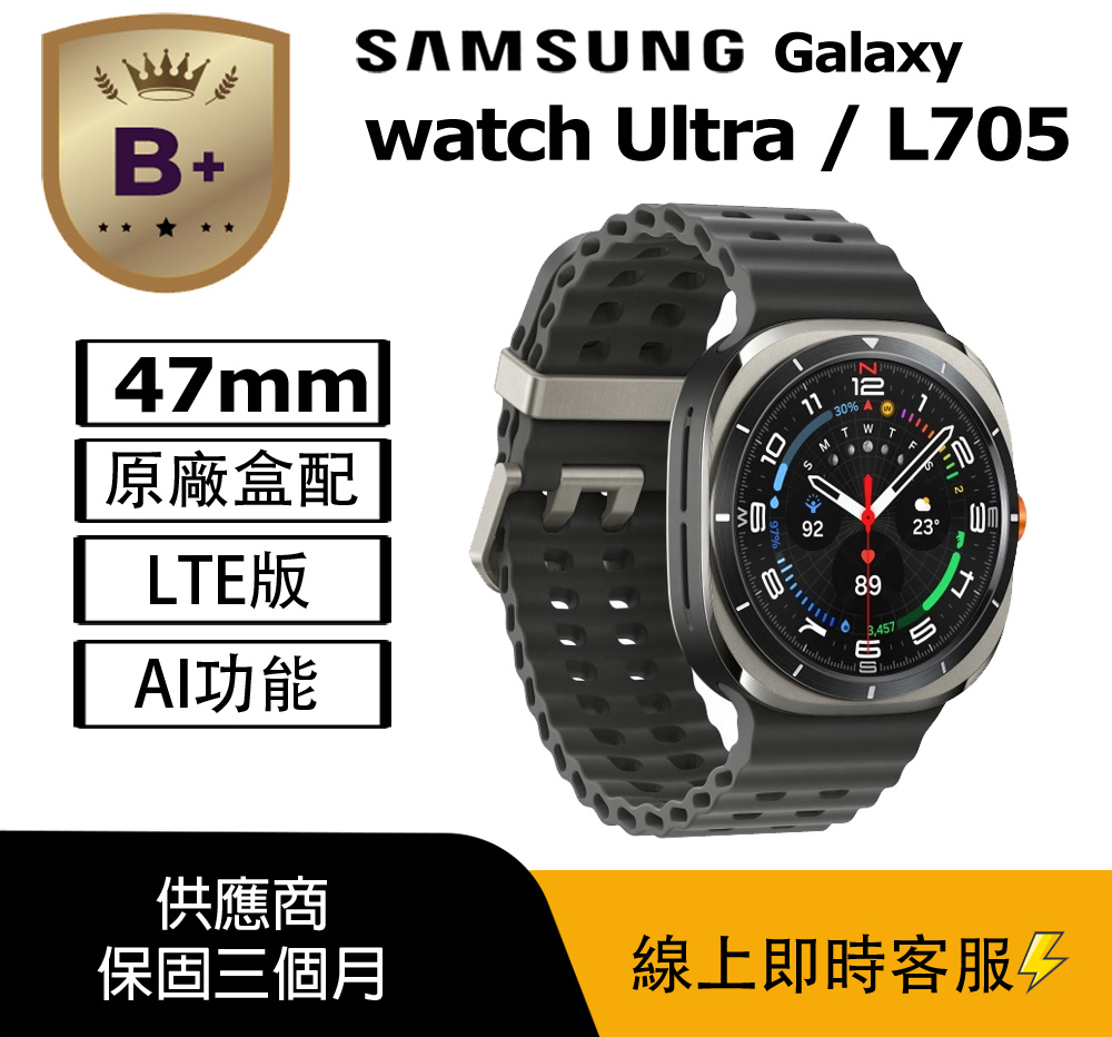 Samsung 三星 【B+級福利品】WATCH Ultra LTE 47MM 智慧手錶 (L705) - 鈦光銀