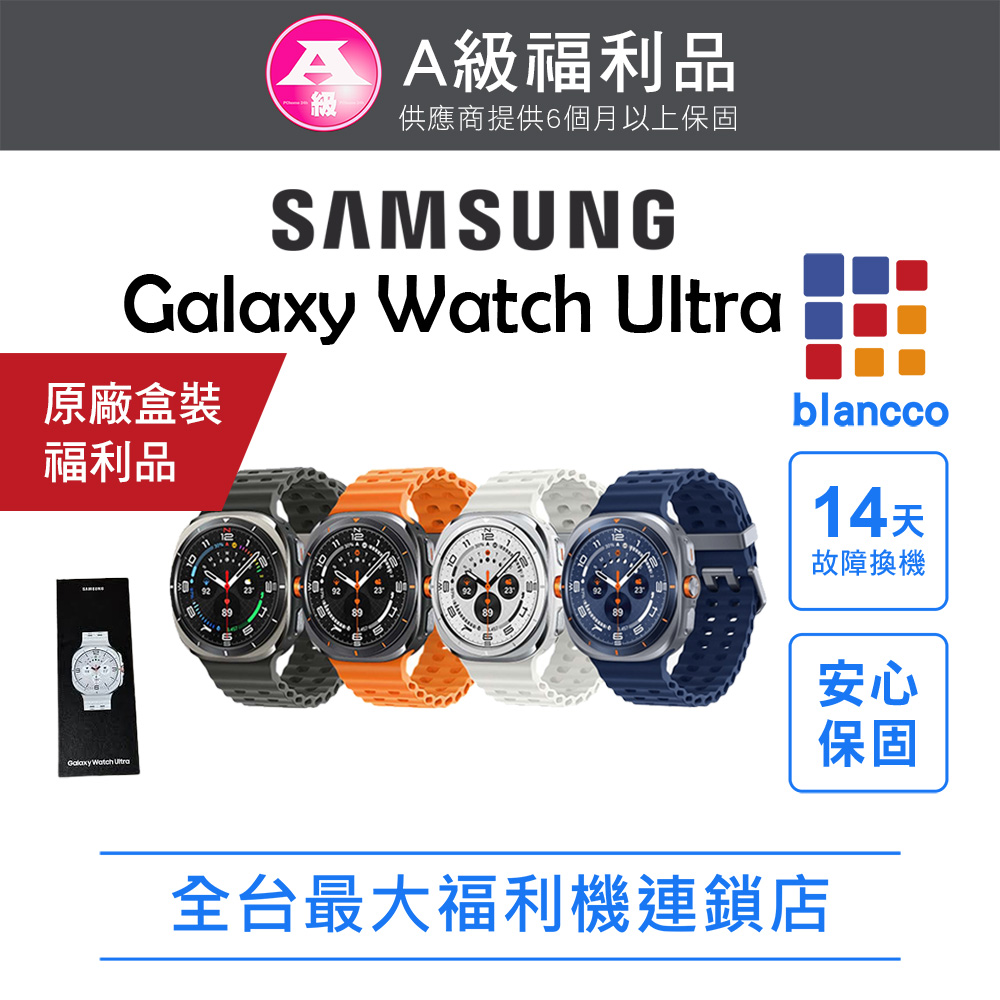 Samsung 三星 【福利品】Samsung Galaxy Watch Ultra 47mm LTE(其他規格)
