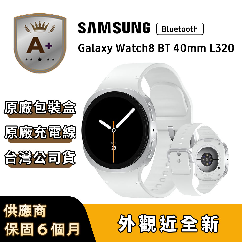 Samsung 三星 【A+級福利品】Galaxy Watch8 BT SM-L320 40mm (藍牙) 不支援 IOS 系統