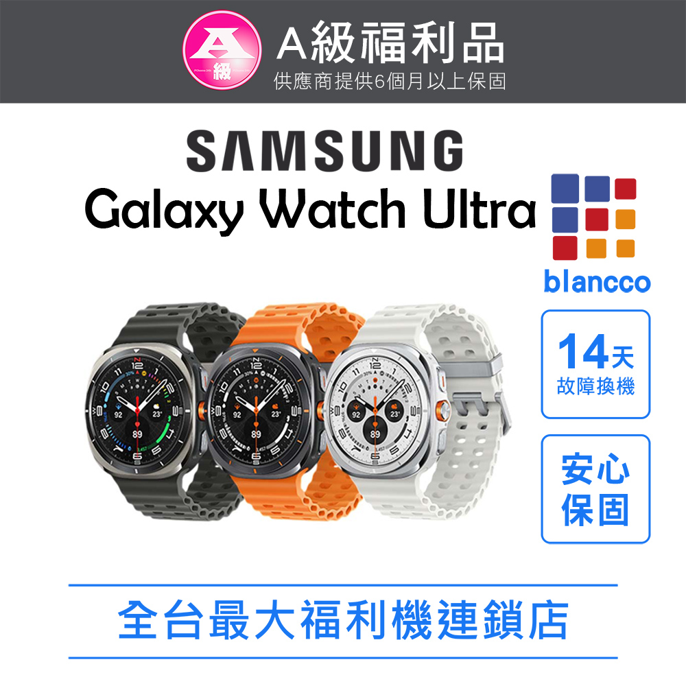 Samsung 三星 【福利品】Galaxy Watch Ultra (2025) 47mm LTE
