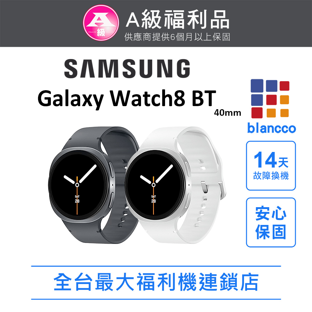 Samsung 三星 【福利品】Samsung Galaxy Watch8 BT 40mm