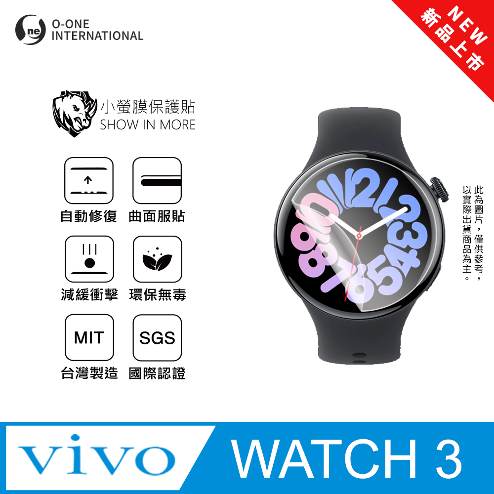 o-one 圓一 【小螢膜】vivo Watch 3 手錶保護貼 全新升級 輕薄抗擊 划痕自動修復 軟膜 頂級犀牛皮(2入)