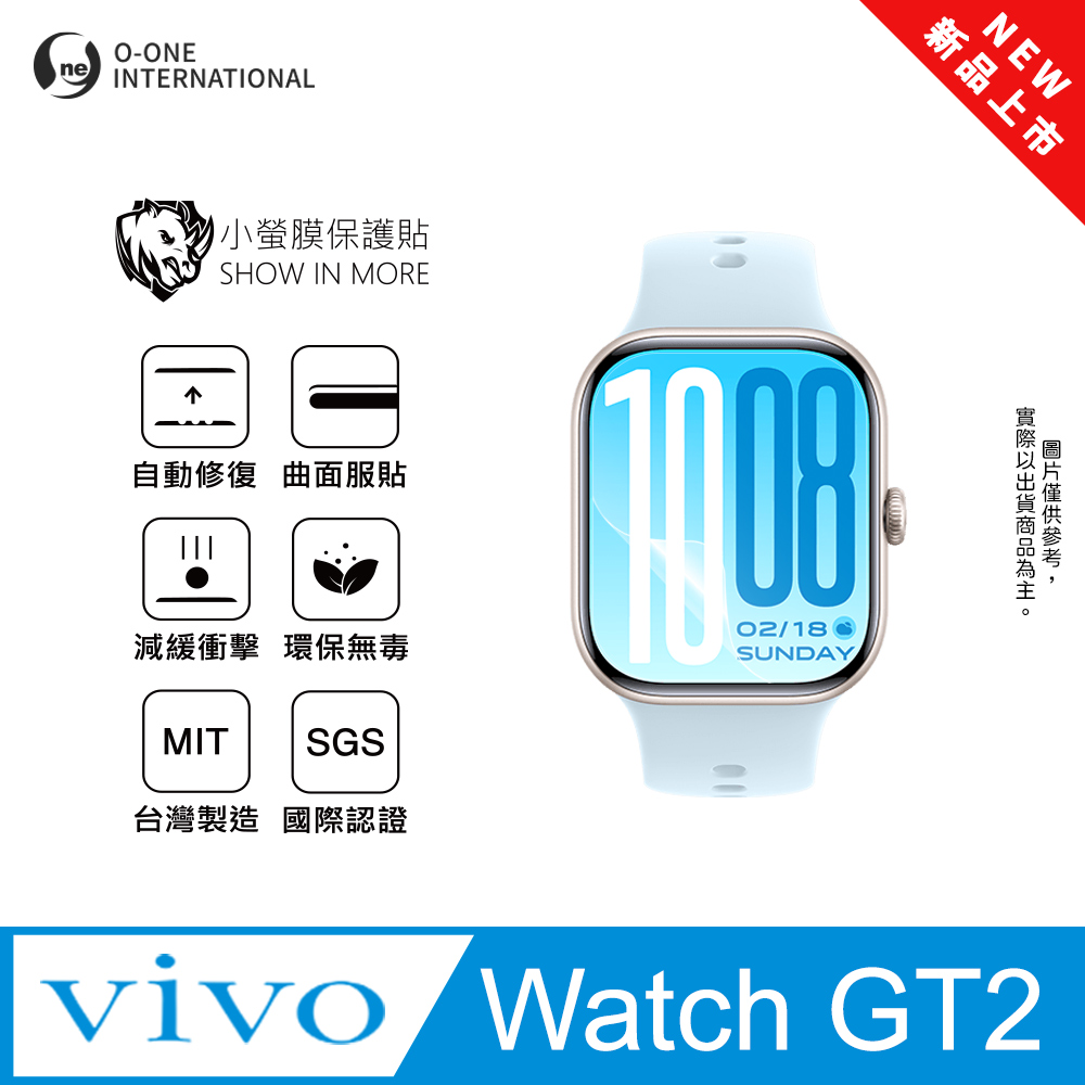 o-one 圓一 【小螢膜】vivo Watch GT2 手錶保護貼 全新升級 輕薄抗擊 划痕自動修復 軟膜 頂級犀牛皮(2入)（其他規格）