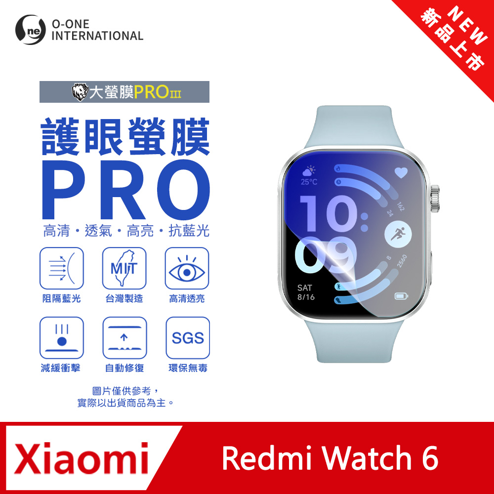 o-one 圓一 【護眼小螢膜】Redmi 紅米 Watch 6 抗藍光手錶保護貼 全新升級 划痕自動修復 軟膜(2入)
