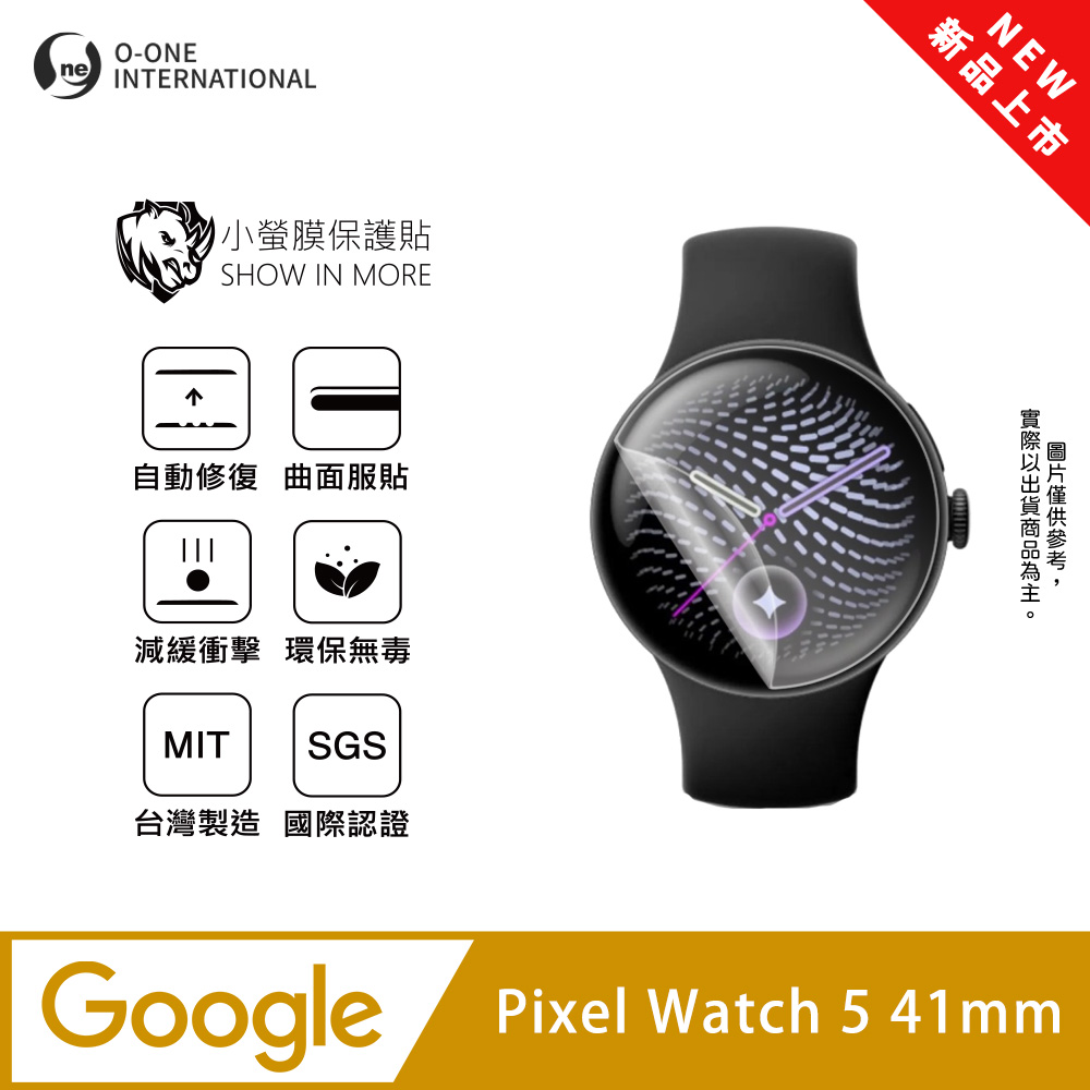 o-one 圓一 【小螢膜】Google Pixel Watch 5 41mm 手錶保護貼 全新升級 輕薄抗擊 划痕自動修復 軟膜 (2入)