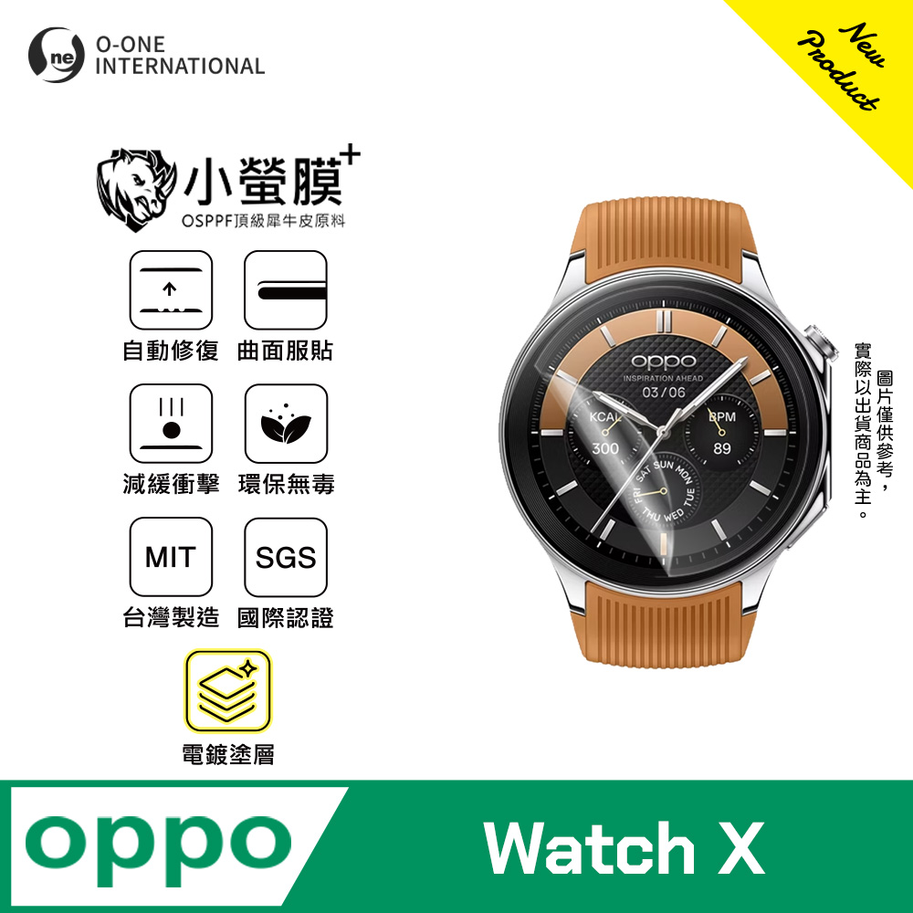o-one 圓一 ｜小螢膜+｜OPPO Watch X 手錶保護貼 旗艦升級版 輕薄耐擊 表層抗汙抗指紋(2入)