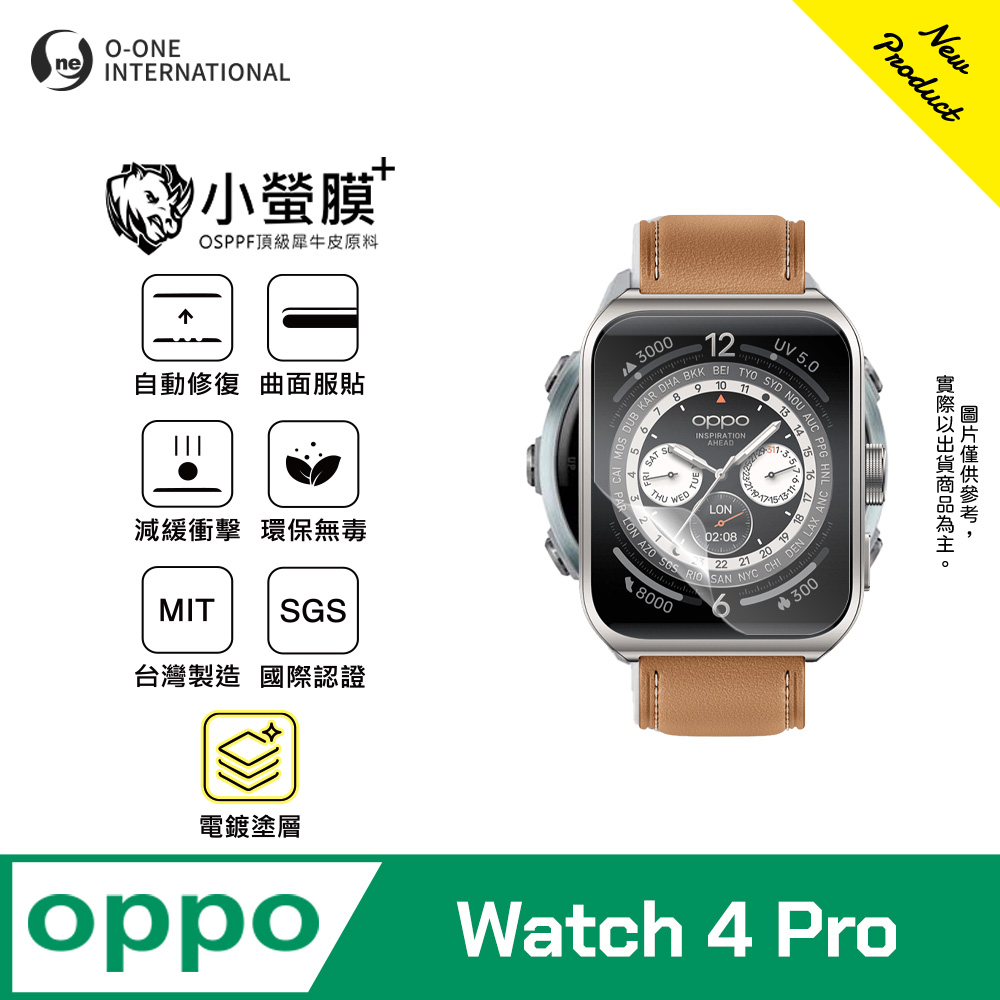 o-one 圓一 |小螢膜+|OPPO Watch 4 Pro 手錶保護貼 旗艦升級版 輕薄耐擊 表層抗汙抗指紋(2入)