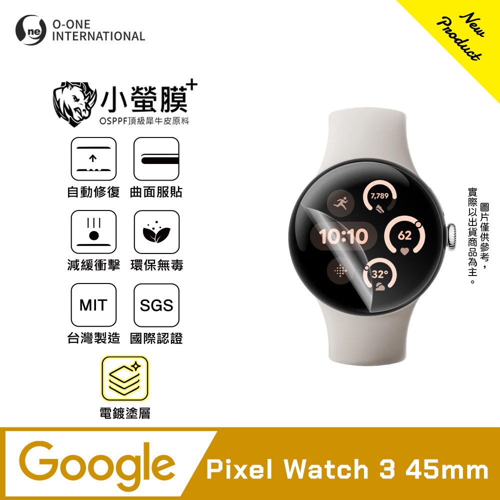 o-one 圓一 ｜小螢膜+｜Google Pixel Watch 3 45mm 手錶保護貼 旗艦升級版 輕薄耐擊 表層抗汙抗指紋(2入)