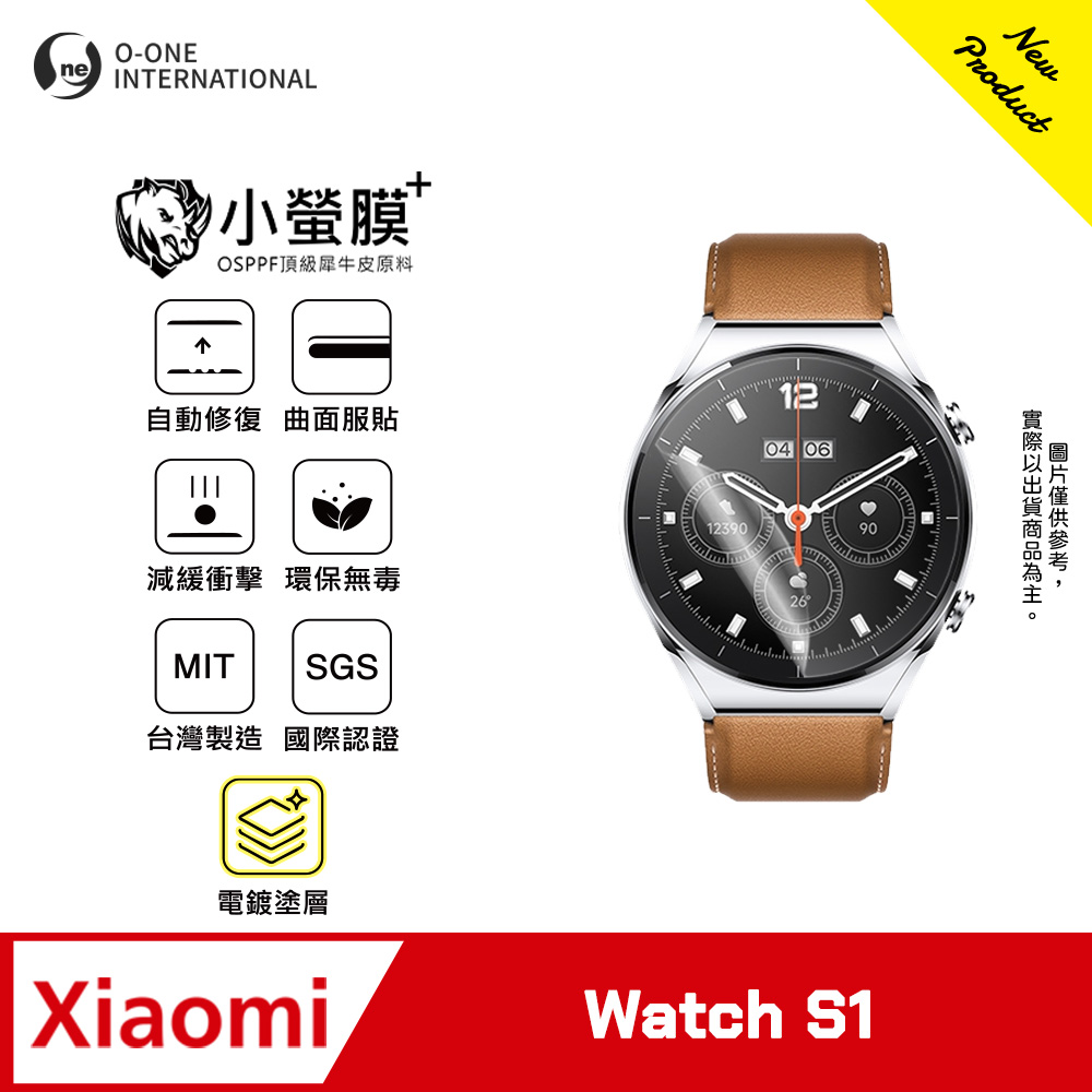 o-one 圓一 |小螢膜+|Xiaomi 小米 Watch S1 手錶保護貼 旗艦升級版 輕薄耐擊 表層抗汙抗指紋(2入)