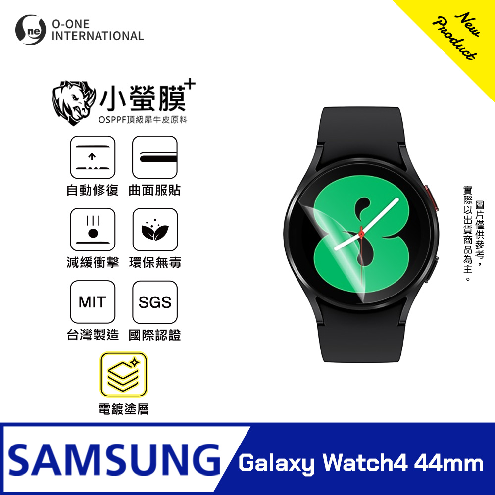 o-one 圓一 |小螢膜+|Samsung三星Galaxy Watch4 44mm 手錶保護貼 旗艦升級版 輕薄耐擊 表層抗汙抗指紋(2入)