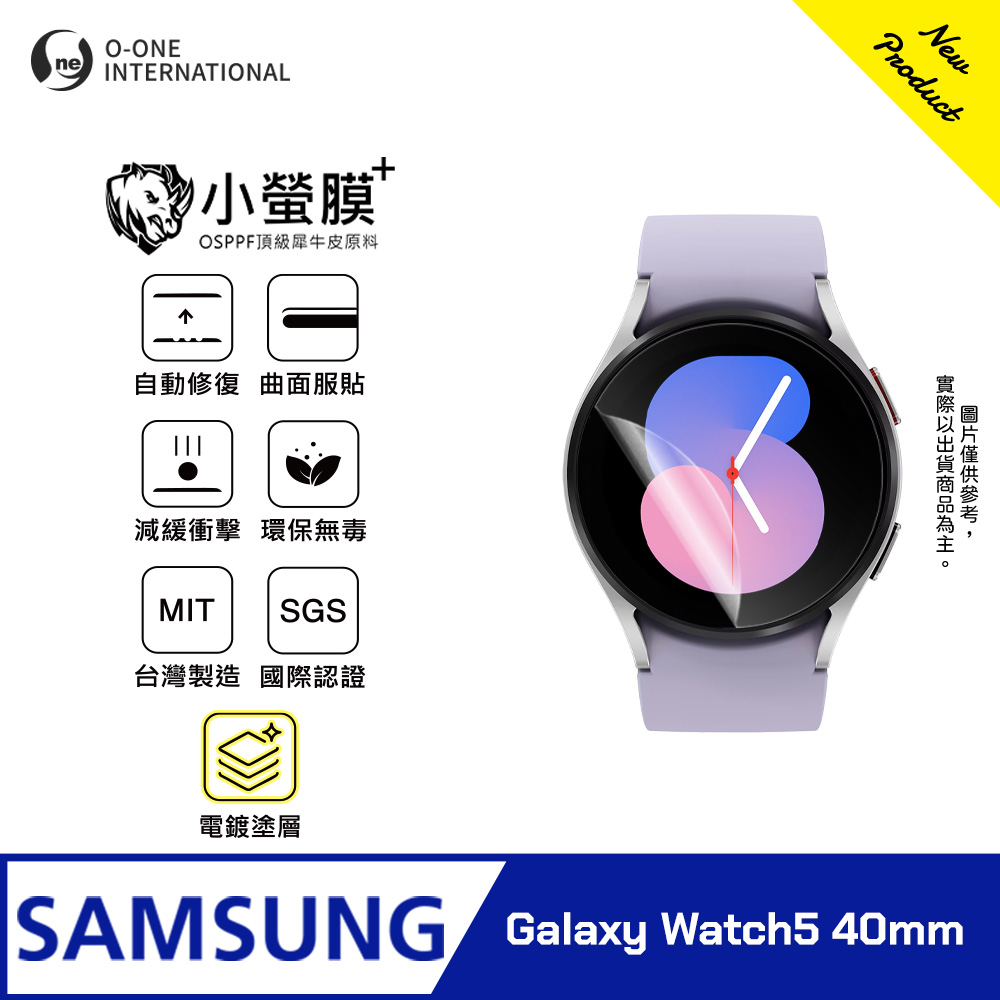 o-one 圓一 ｜小螢膜+｜Samsung三星Galaxy Watch5 40mm手錶保護貼 旗艦升級版 輕薄耐擊 表層抗汙抗指紋(2入)
