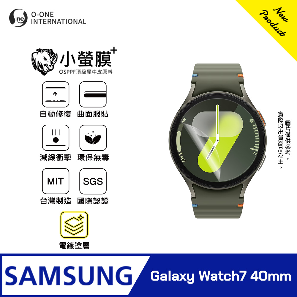 o-one 圓一 |小螢膜+|Samsung三星Galaxy Watch7 40mm手錶保護貼 旗艦升級版 輕薄耐擊 表層抗汙抗指紋(2入)