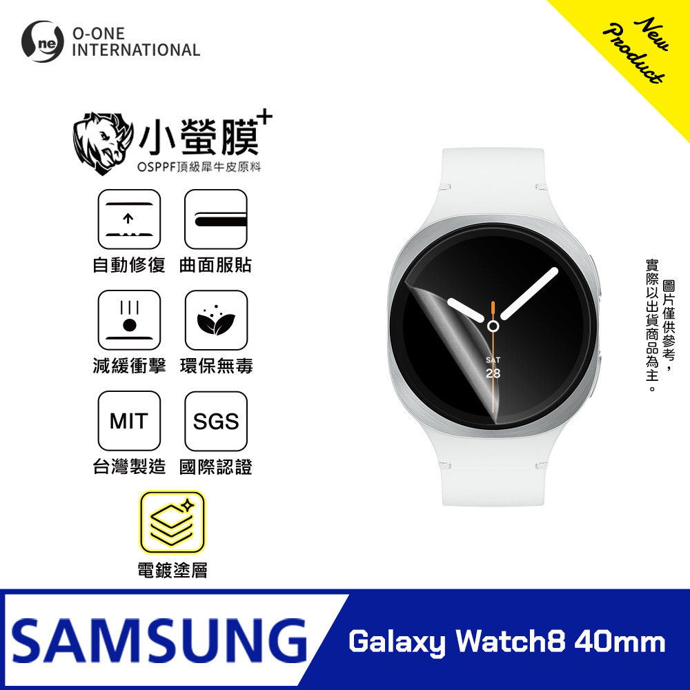 o-one 圓一 ｜小螢膜+｜Samsung三星Galaxy Watch8 40mm手錶保護貼 旗艦升級版 輕薄耐擊 表層抗汙抗指紋(2入)