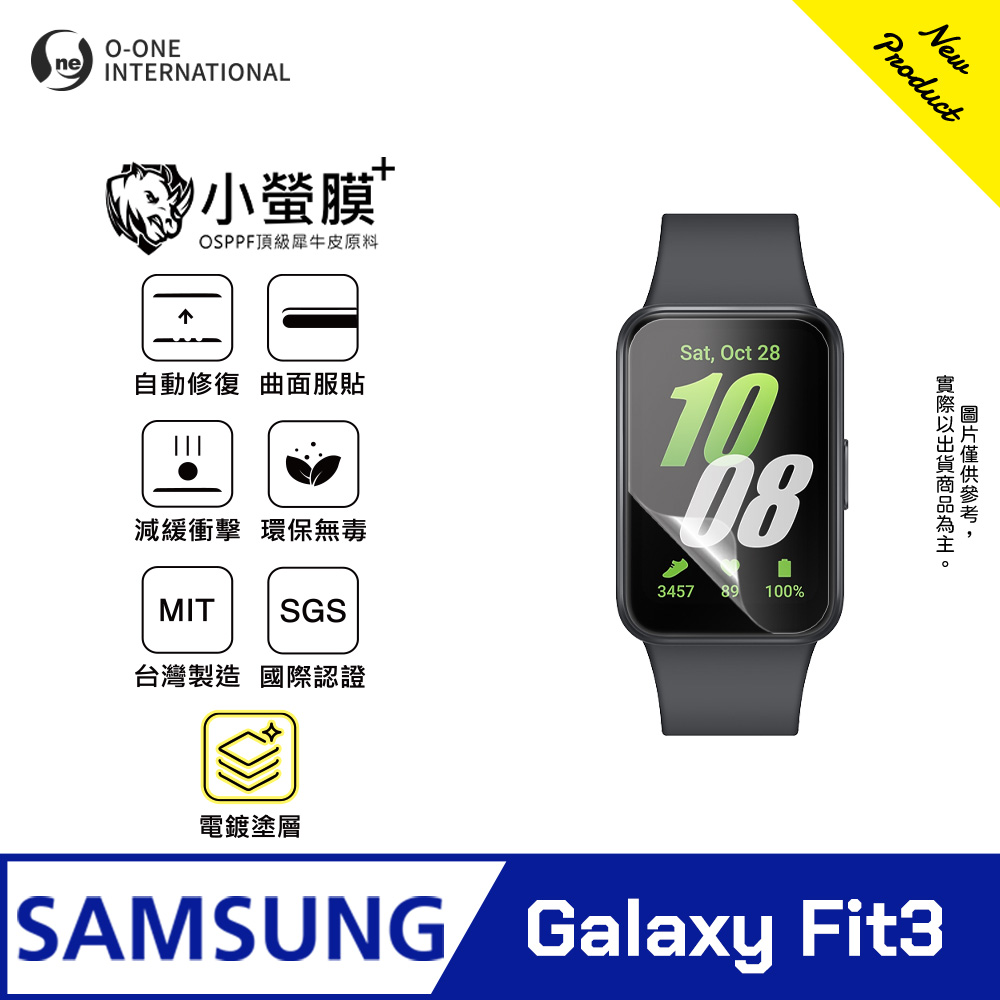 o-one 圓一 |小螢膜+|Samsung 三星 Galaxy Fit3 手錶保護貼 旗艦升級版 輕薄耐擊 表層抗汙抗指紋(2入)