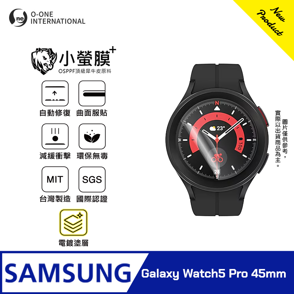 o-one 圓一 ｜小螢膜+｜Samsung三星Watch5 Pro 44mm手錶保護貼 旗艦升級版 輕薄耐擊 表層抗汙抗指紋(2入)