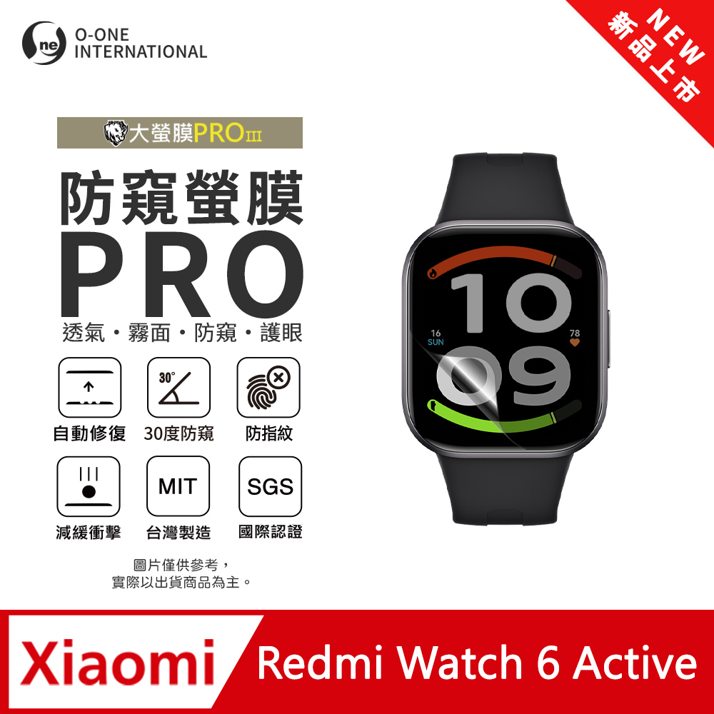 o-one 圓一 【防窺小螢膜】Redmi 紅米Watch 6 Active手錶防窺保護貼 30度防窺+護眼 划痕自動修復(2入)