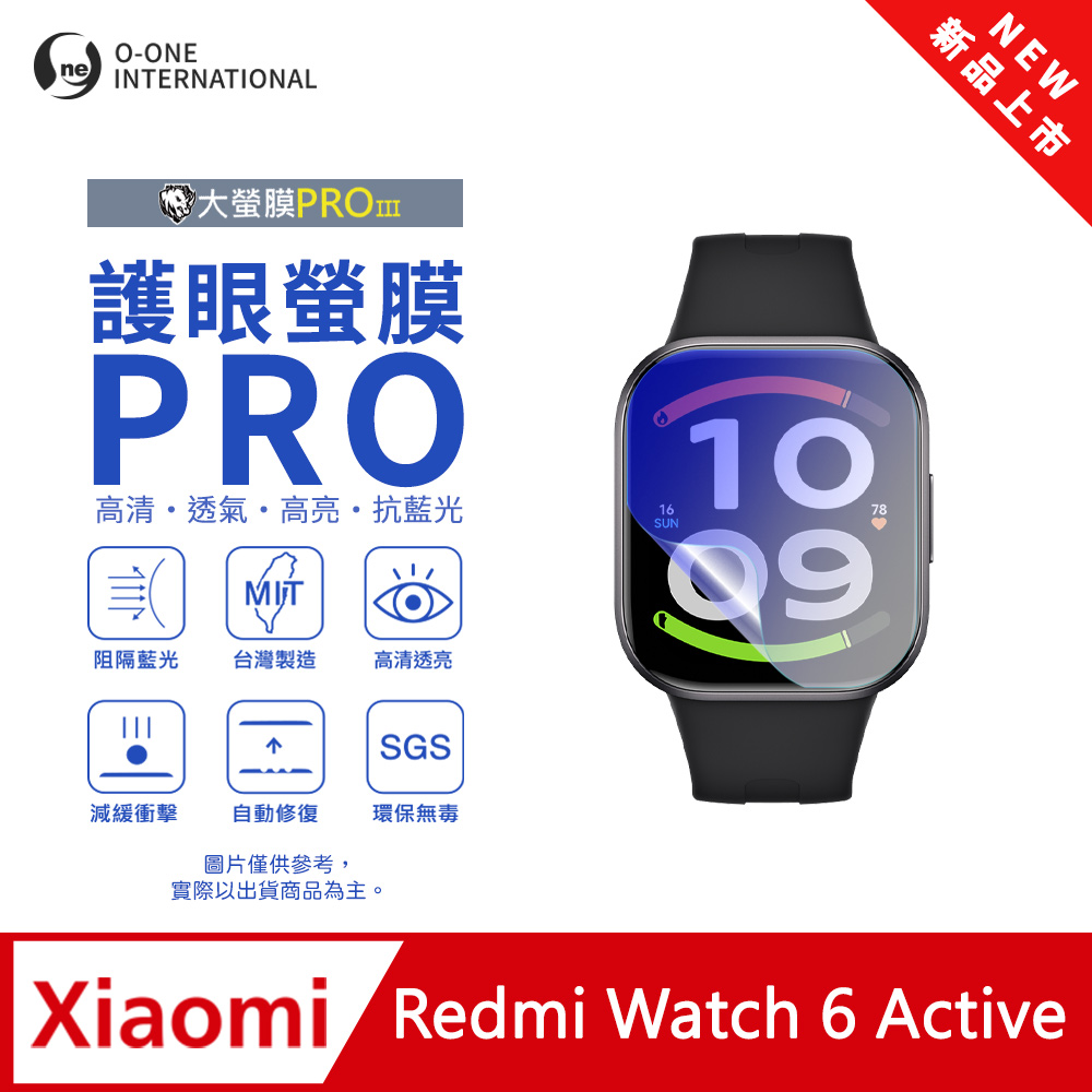 o-one 圓一 【護眼小螢膜】Redmi 紅米 Watch 6 Active 抗藍光手錶保護貼 全新升級 划痕自動修復 軟膜(2入)