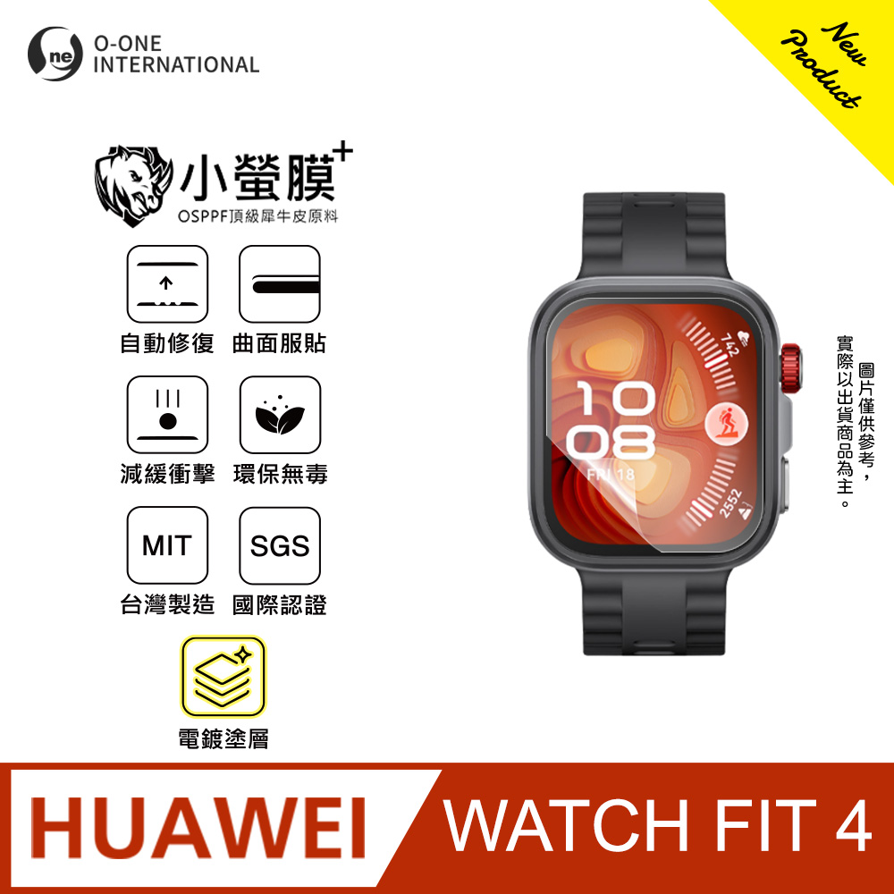 o-one 圓一 ｜小螢膜+｜Huawei 華為 Watch FIT 4 手錶保護貼 旗艦升級版 輕薄耐擊 表層抗汙抗指紋(附熱塑棒)(2入)