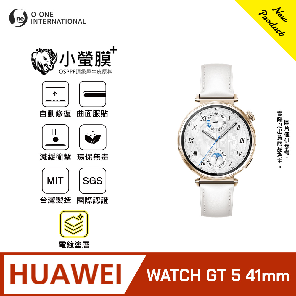 o-one 圓一 ｜小螢膜+｜Huawei 華為 Watch Pro GT 5 41mm手錶保護貼 旗艦升級版 輕薄耐擊 表層抗汙抗指紋(2入)