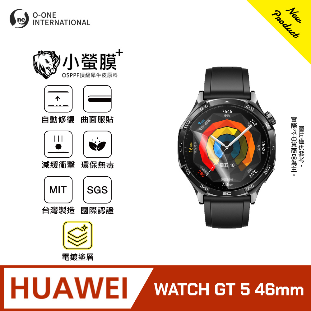o-one 圓一 ｜小螢膜+｜Huawei 華為 Watch Pro GT 5 46mm手錶保護貼 旗艦升級版 輕薄耐擊 表層抗汙抗指紋(2入)