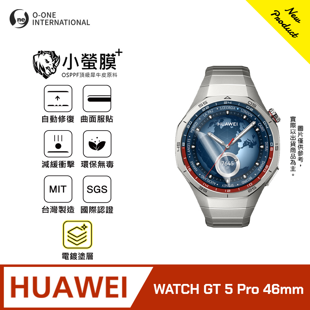 o-one 圓一 |小螢膜+|Huawei 華為 Watch Pro GT 5 Pro 46mm手錶保護貼 旗艦升級版 輕薄耐擊 表層抗汙抗指紋(2入)