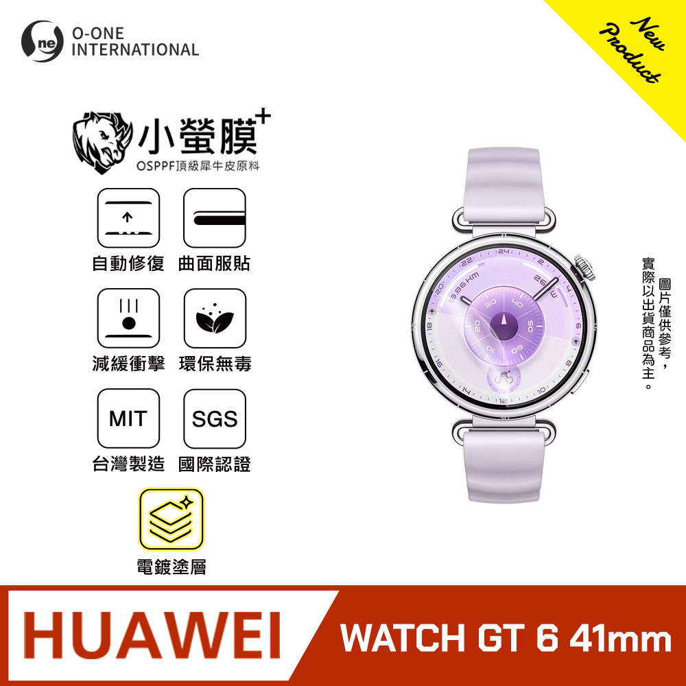 o-one 圓一 |小螢膜+|Huawei 華為 Watch Pro GT 6 41mm手錶保護貼 旗艦升級版 輕薄耐擊 表層抗汙抗指紋(2入)