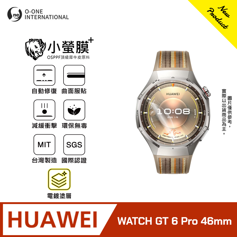o-one 圓一 ｜小螢膜+｜Huawei 華為 Watch Pro GT 6 Pro 46mm手錶保護貼 旗艦升級版 輕薄耐擊 表層抗汙抗指紋(2入)