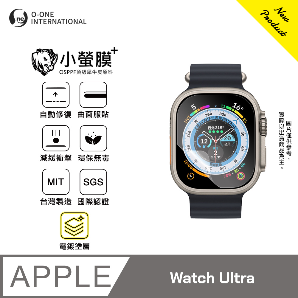 o-one 圓一 ｜小螢膜+｜Apple Watch Ultra 手錶保護貼 旗艦升級版 輕薄耐擊 表層抗汙抗指紋(2入)