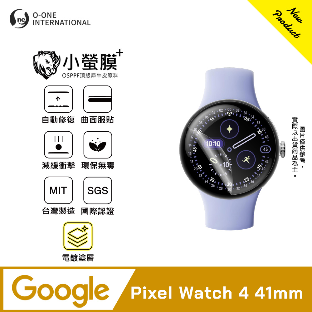 o-one 圓一 ｜小螢膜+｜Google Pixel Watch 4 41mm手錶保護貼 旗艦升級版 輕薄耐擊 表層抗汙抗指紋(2入)