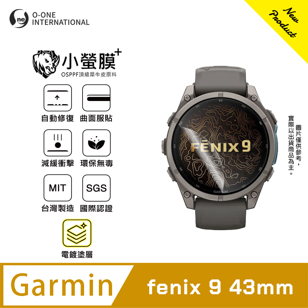 o-one 圓一 |小螢膜+|Garmin fenix 9 43mm 手錶保護貼 旗艦升級版 輕薄耐擊 表層抗汙抗指紋(2入)
