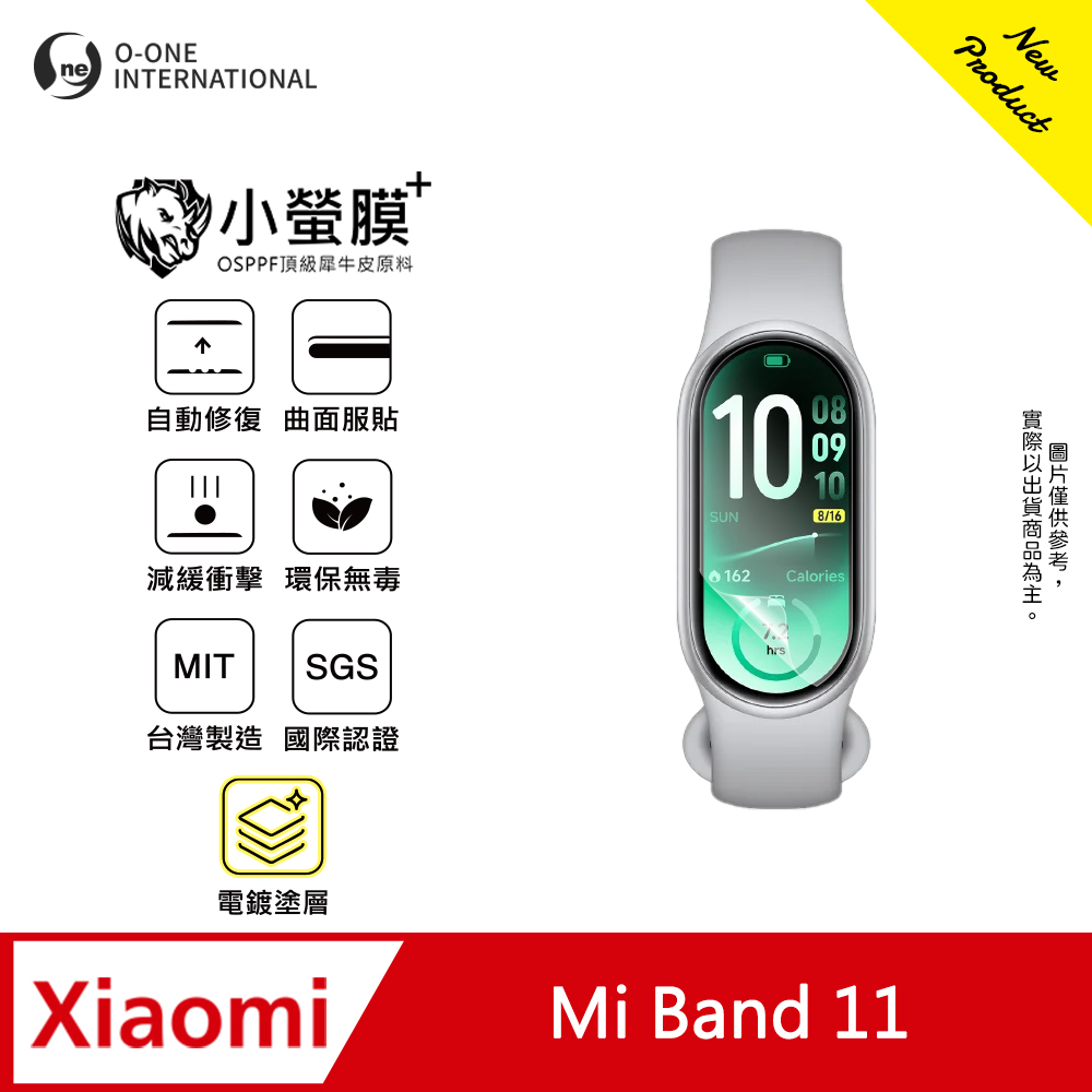o-one 圓一 |小螢膜+|Xiaomi 小米手環11 手錶保護貼 旗艦升級版 輕薄耐擊 表層抗汙抗指紋(附熱塑棒)(2入)
