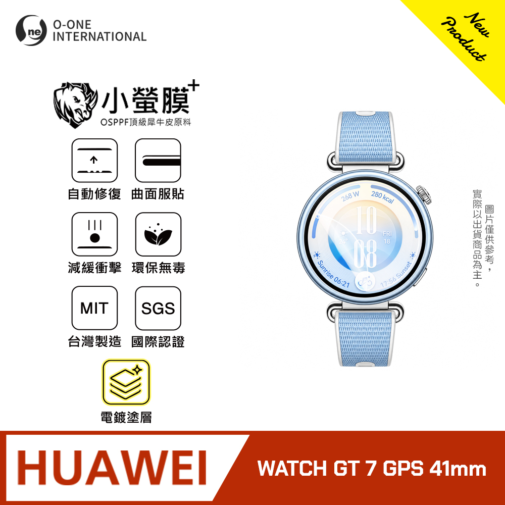 o-one 圓一 |小螢膜+|Huawei 華為 Watch Pro GT 7 41mm手錶保護貼 旗艦升級版 輕薄耐擊 表層抗汙抗指紋(2入)
