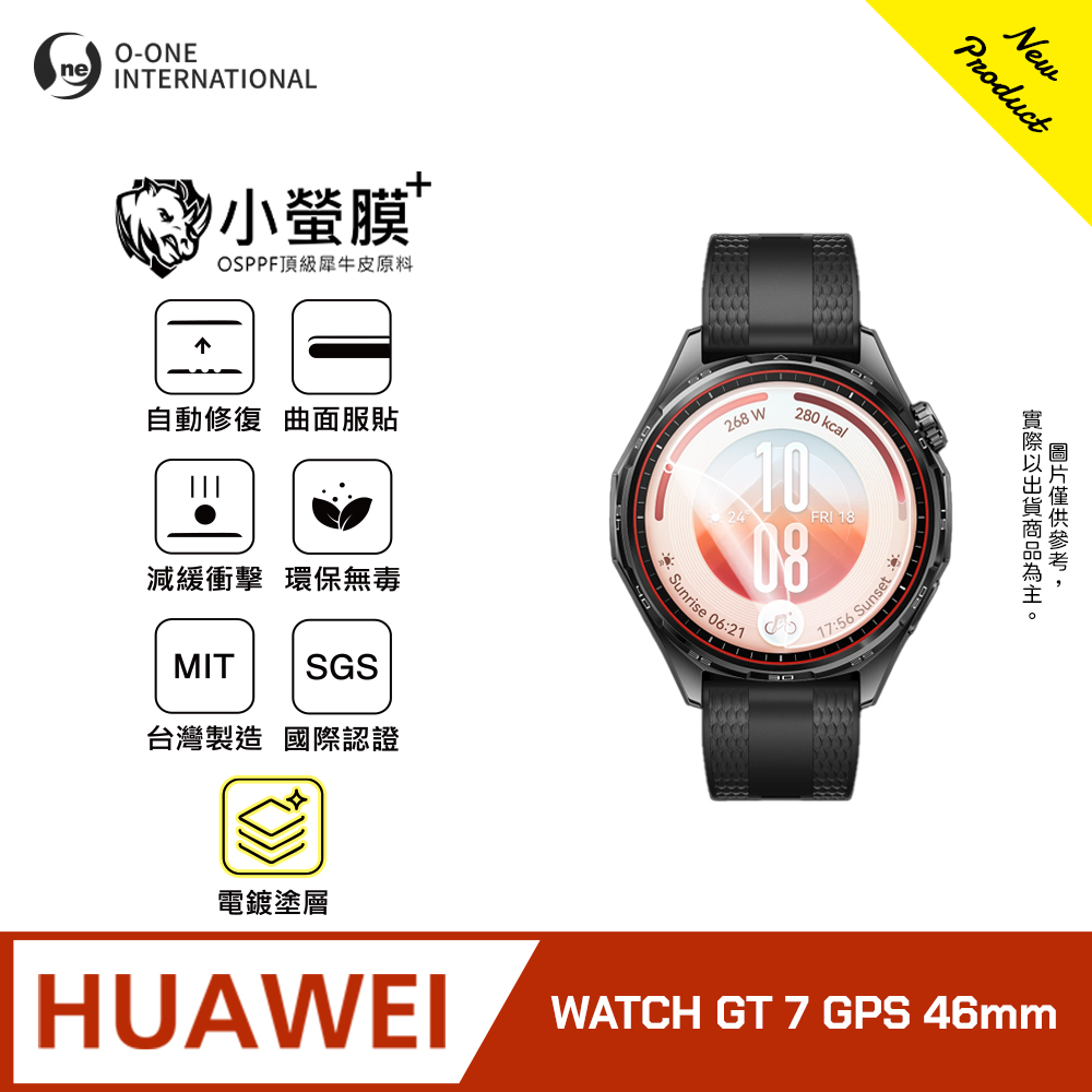 o-one 圓一 |小螢膜+|Huawei 華為 Watch Pro GT 7 46mm手錶保護貼 旗艦升級版 輕薄耐擊 表層抗汙抗指紋(2入)