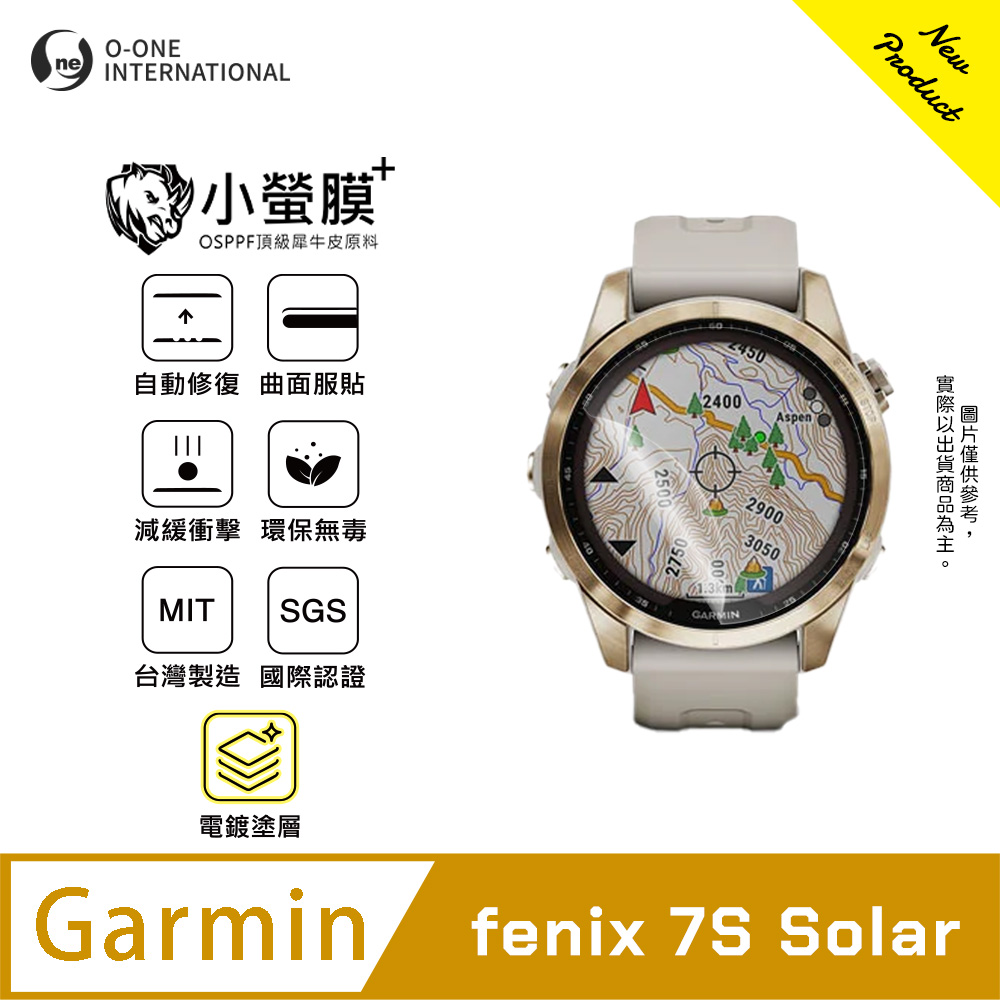 o-one 圓一 |小螢膜+|Garmin fenix 7S Solar 手錶保護貼 旗艦升級版 輕薄耐擊 表層抗汙抗指紋(2入)